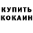 Метадон methadone Eugene Kochanov