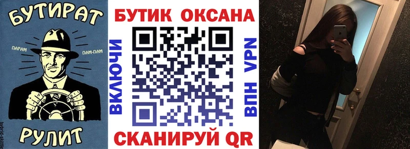 Купить закладки  Искитим  Бутират Butirat 