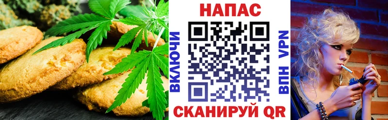 Купить  Искитим  Печенье с ТГК конопля 