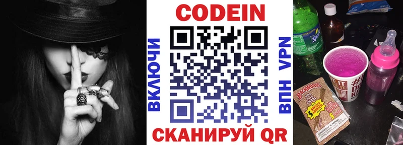 Кодеиновый сироп Lean напиток Lean (лин)  Купить где  Искитим 