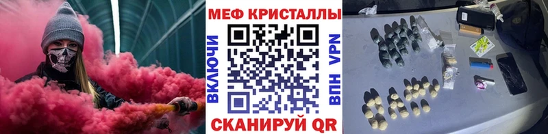 МЕФ VHQ  Купить где  Искитим 